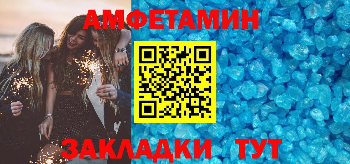 АМФ VHQ Михайловск