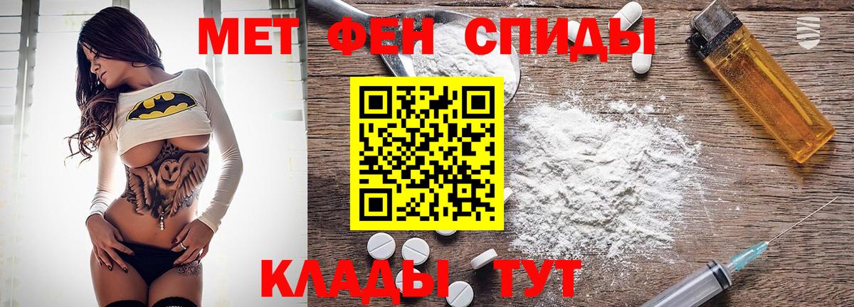 Михайловск  Amphetamine 97%  Вход с VPN 