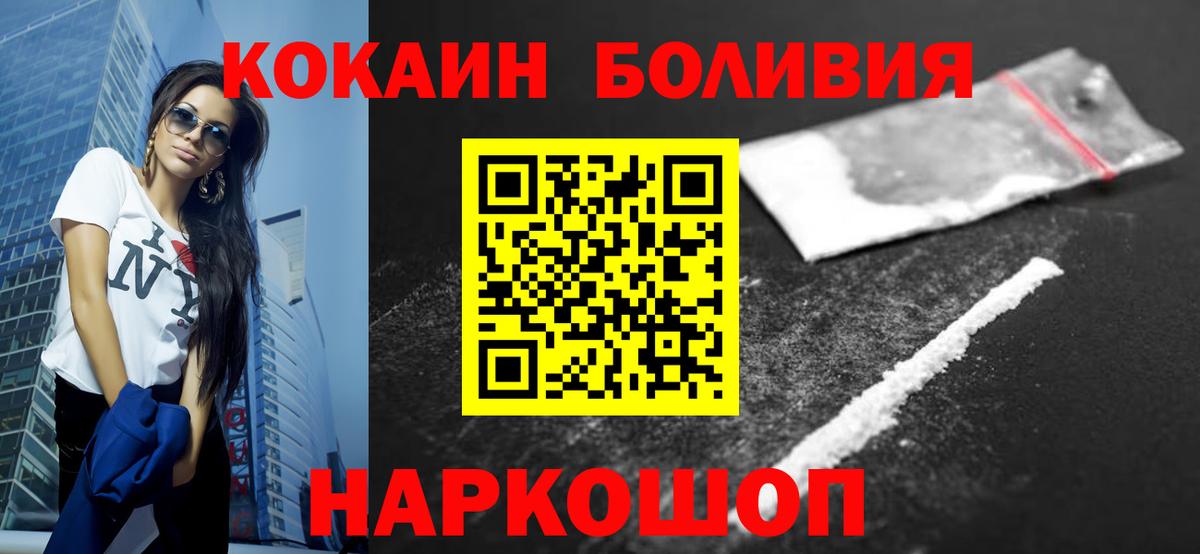 КОКАИН Columbia Михайловск