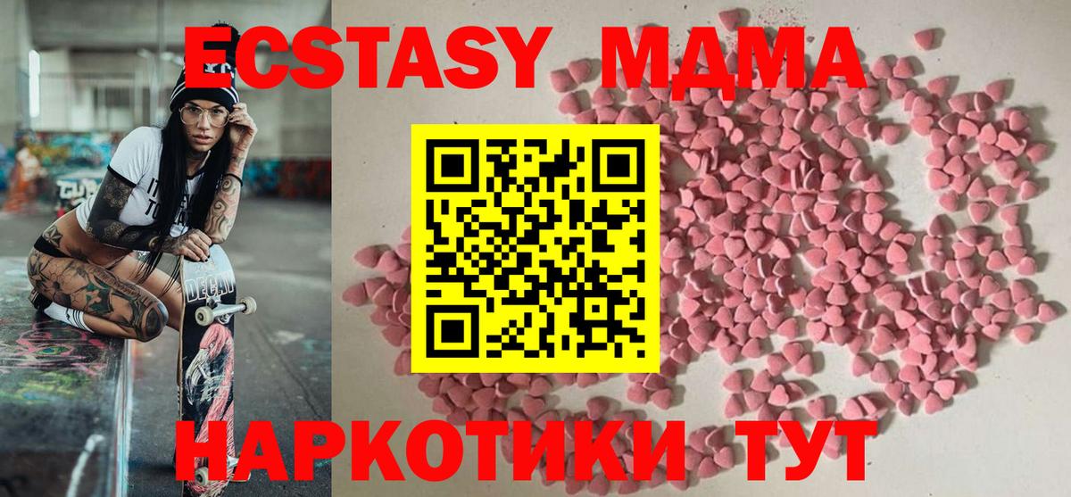 ЭКСТАЗИ  Ecstasy 99%  Вход с VPN  Михайловск  Ecstasy Punisher 