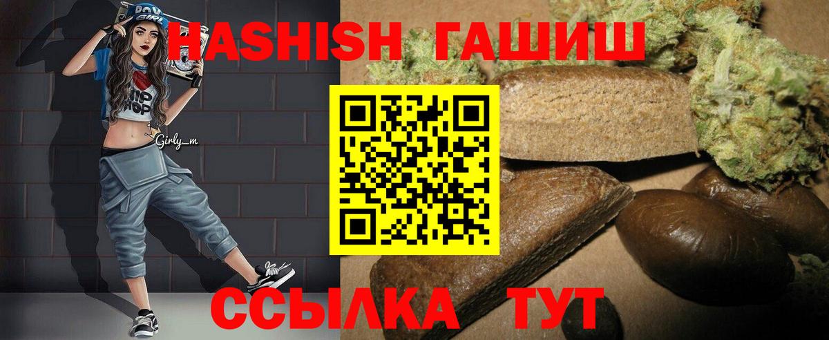 Гашиш  Гашиш убойный  Михайловск  Вход с VPN  Гашиш убойный 