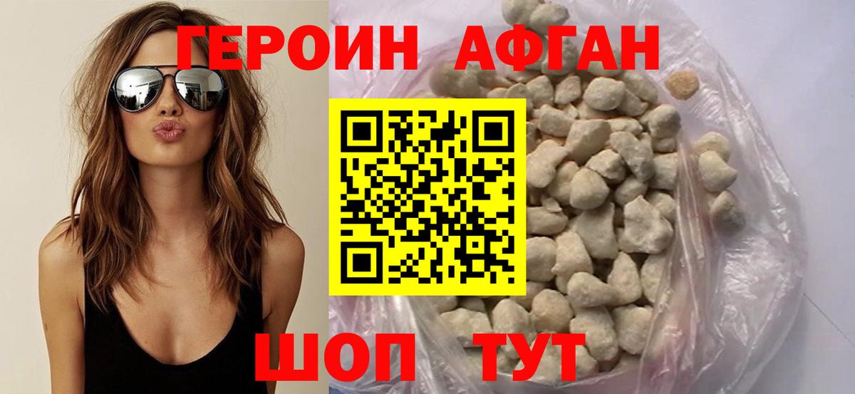 Михайловск  Героин белый  Вход с VPN 