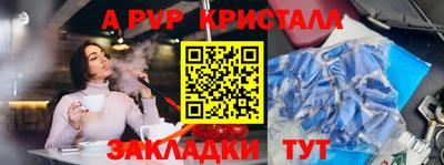 кристаллы Чапаевск