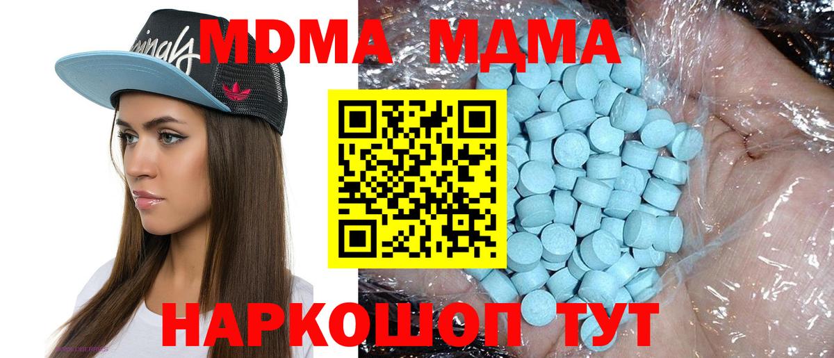 Михайловск  МДМА Molly  Вход с VPN 