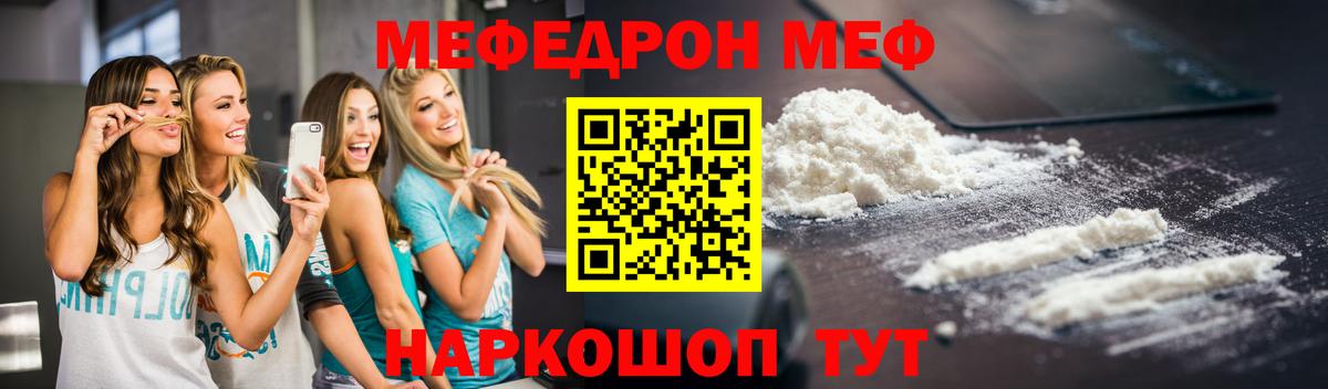 МЯУ-МЯУ мяу мяу  Мефедрон  МЯУ-МЯУ  omg сайт  Меф мяу мяу  Михайловск  Вход с VPN 