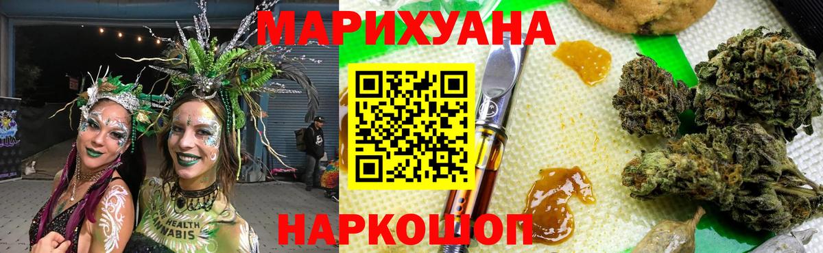 МАРИХУАНА OG Kush Михайловск